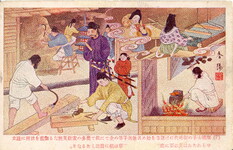 香陽　聖徳太子