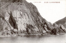 徳島県牟岐町　大島の彫刻岩