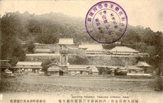 阿波日和佐名所の内四国第二十三番霊場薬王寺