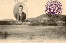 徳島県立富岡中学校創立七十五年記念