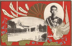 皇太子殿下行啓記念絵葉書　(御泊所千秋閣)