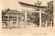 徳島市名所絵葉書　国幣中社忌部神社