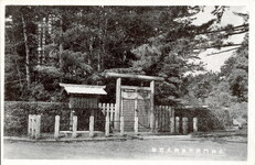 土御門院天皇御火葬塚