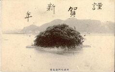 阿波鳴門鍋島景