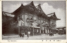 歌舞伎座　(大東京)