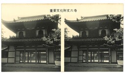 重要文化財丈六寺
