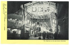 東新町（夜景）