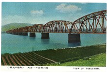 東洋一の吉野川橋