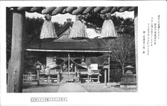 天日鷲命を祀れる国幣中社忌部神社