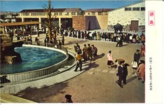 四国一を誇る徳島市立動物園（彩色）