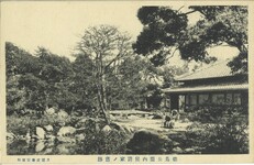 徳島公園内侯爵家ノ旧跡