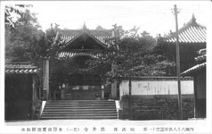 阿波国藤井寺　本尊国宝薬師如来