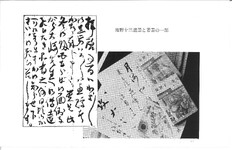 海野十三遺墨と著書の一部