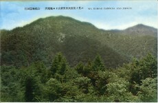 夫婦池ヨリ太郎笈及次郎笈ヲ見ル（カラー）