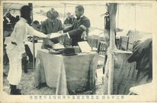 第二十七回徳島中学校陸上大運動会