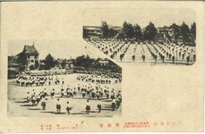 徳島女学校・徳島県女子師範学校運動会