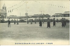 徳島県立高等女学校秋季運動会紀念