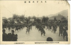 徳島県女子師範学校・高等女学校聯合体操演習会