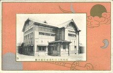 昭和御大典紀念後彫図書館