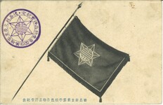 徳島県立農業学校第五回農産物品評会紀念