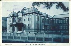 徳島高等工業学校講堂