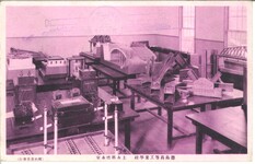 徳島高等工業学校土木課標本室