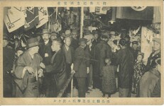 徳島県立商業学校御大典紀念展覧会