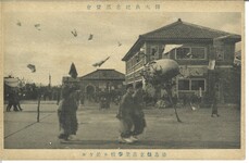 徳島県立商業学校御大典紀念展覧会