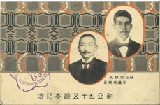 徳島県立富岡中学校創立二十五周年