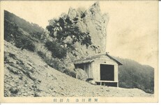 阿波剣山大剣祠