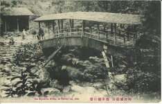 阿波国剱山清水橋行場