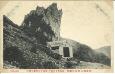 阿波国大剱山の絶頂