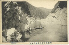 阿波国吉野川上流大歩危