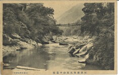 阿波国美馬郡山中葛橋