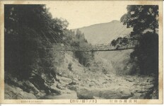 阿波祖谷山村カヅラ橋ノ奇観