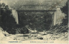 阿波三好郡川口川口橋真景