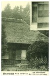 阿佐家平國盛の後胤　秘蔵の平家赤旗