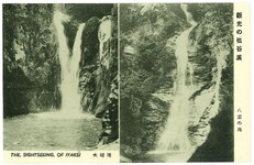 八雲の滝・夫婦滝