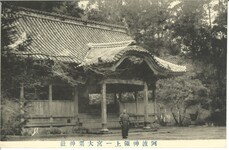 阿波神領上一宮大粟神社