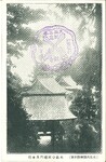 太龍寺鐘楼門及本坊