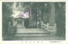 太龍寺大師堂