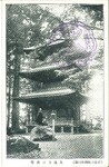 太龍寺三重塔