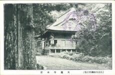 太龍寺本堂