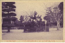 皇太子殿下御手植ノ松（池田公会堂内ニ在リ）