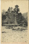 阿北景勝地諏訪神社（池田町ニ在リ）