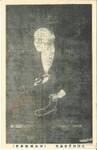 大師御自筆画像
