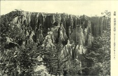 土柱　波濤嶽の遠望