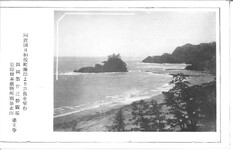 阿波国日和佐町海岸より立島を望む