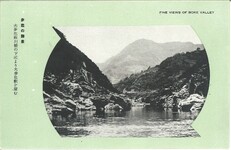 大歩危藤川橋の下流より大歩危駅を望む