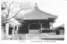 霊山寺大師堂